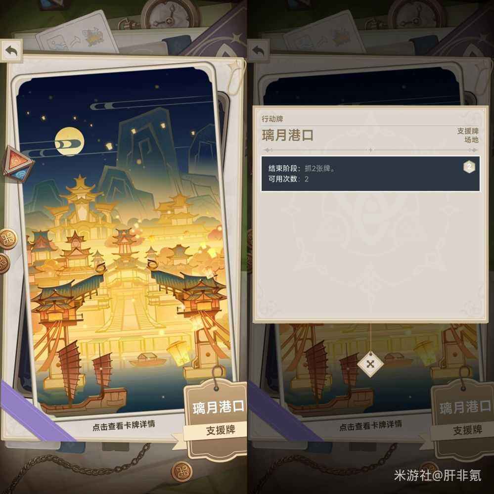 璃月港口