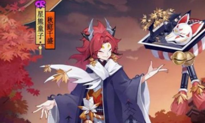 星熊