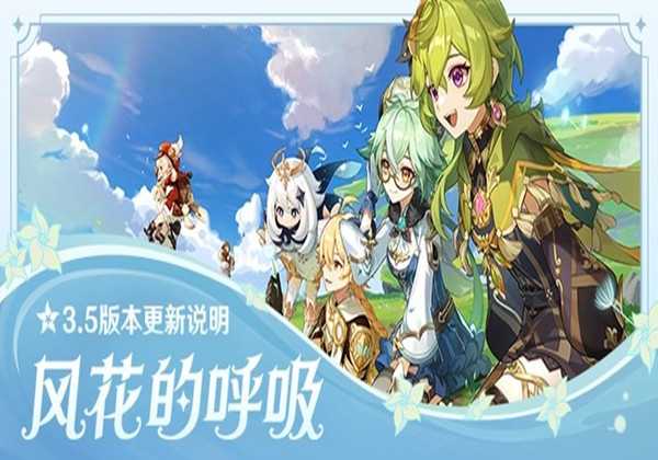原神3.5版本新武器