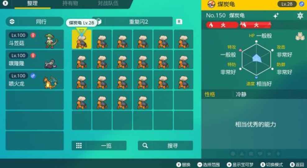 煤炭龟