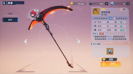 破盾武器推荐