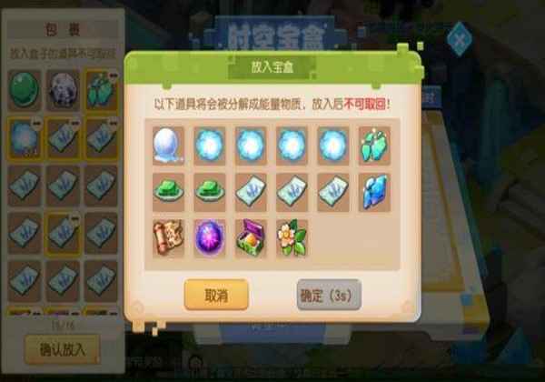梦幻西游手游时空宝盒