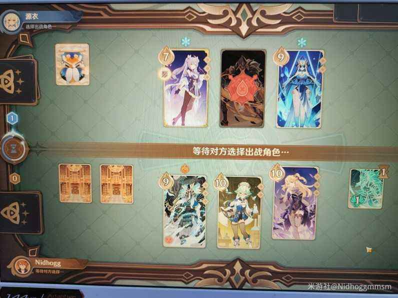 对战过程