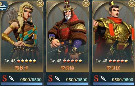 角色推荐