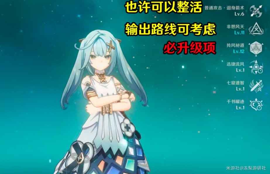 技能配置