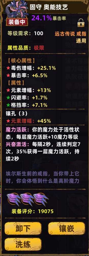 固守