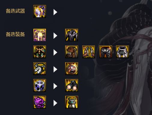 魔道MP直伤流备选装备