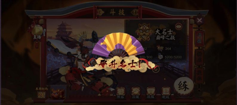 斗技