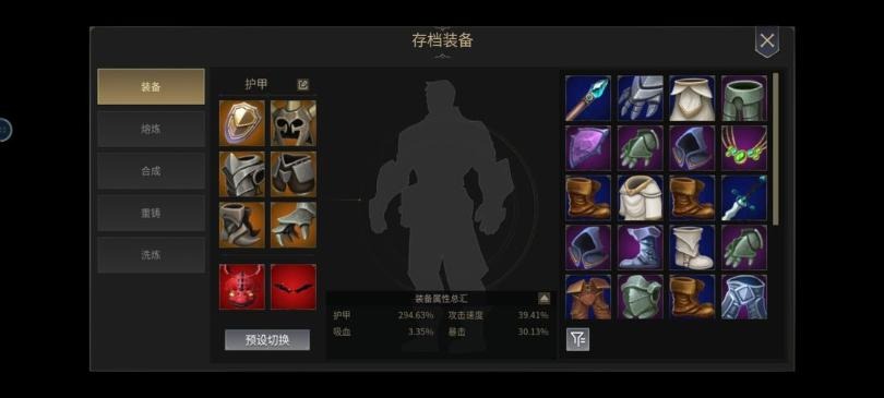 未知升变2魅魔30层装备