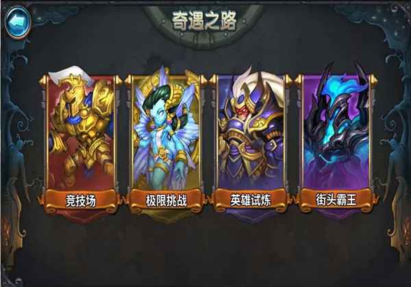 圣魂手游奇遇之路