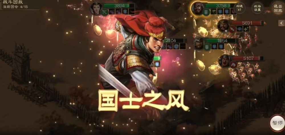 三国志战棋版开荒八级地完成