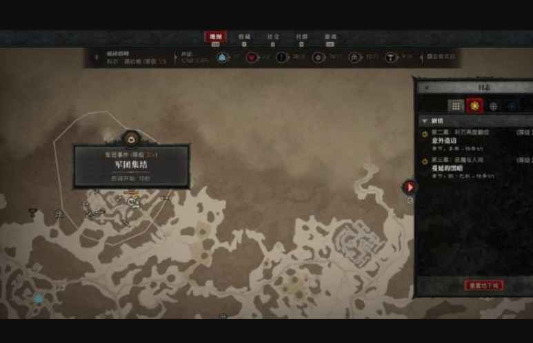军团集结