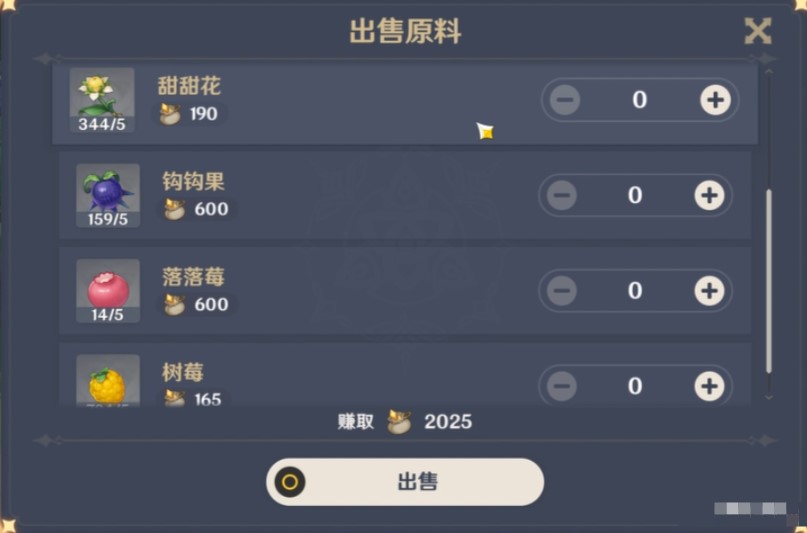 格奥尔格酿酒师可出售原料