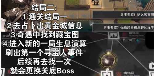 结局2