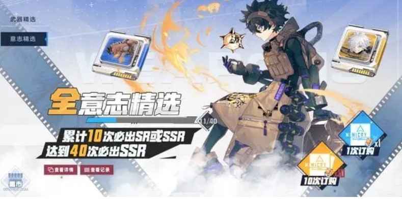 意志卡池抽取