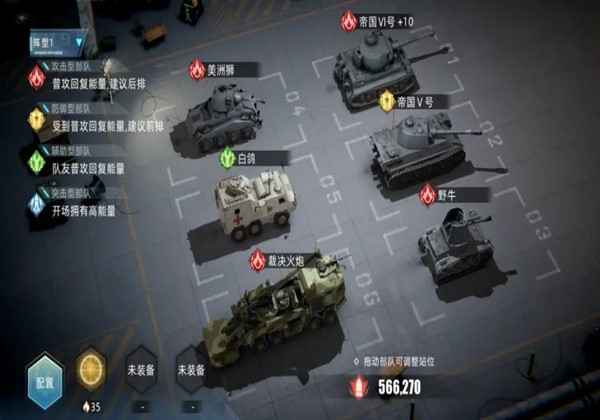 强攻流阵容配队