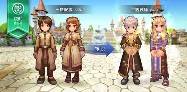 仙境传说RO服事