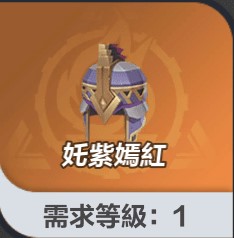 姹紫嫣红