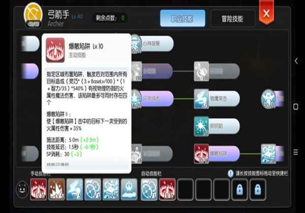 仙境传说RO手游炸弹人技能