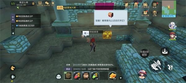 矿洞宝箱