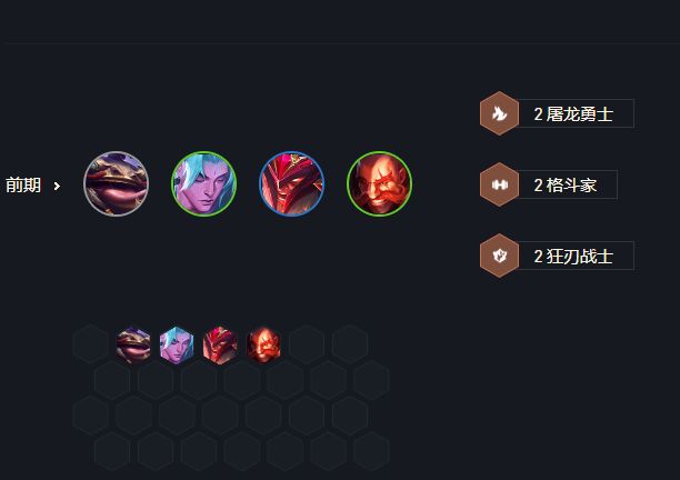 云顶之弈s7屠龙狂刃奥拉夫前期阵容