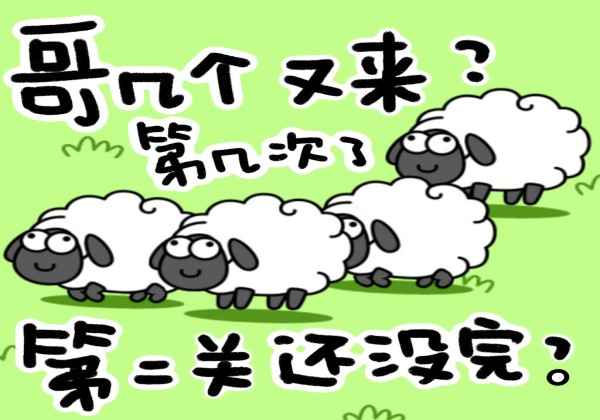 羊了个羊排行榜规则是什么-排行榜规则汇总