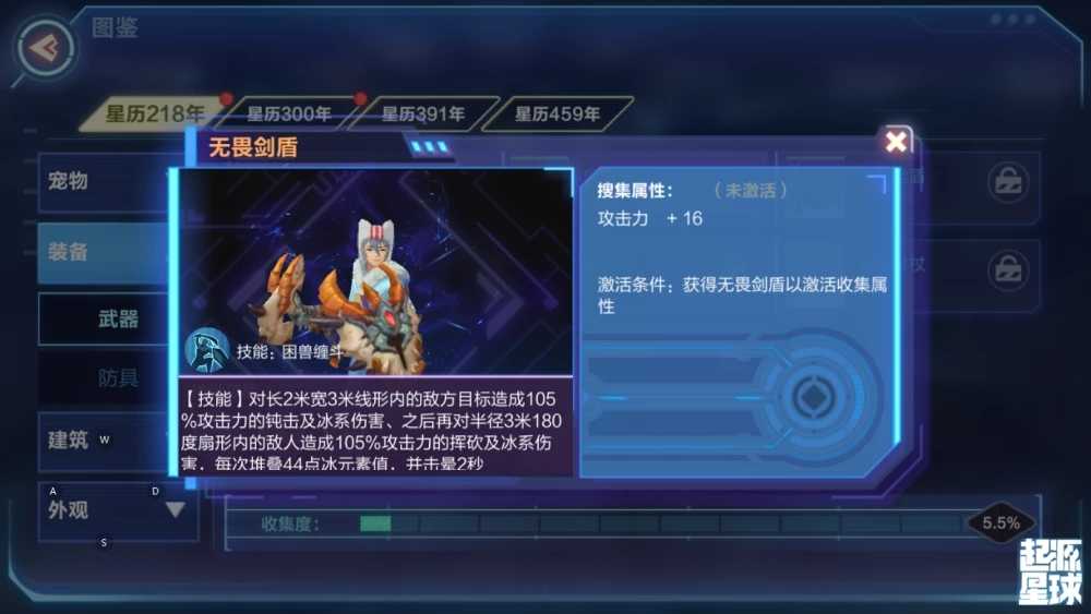 无畏剑盾 