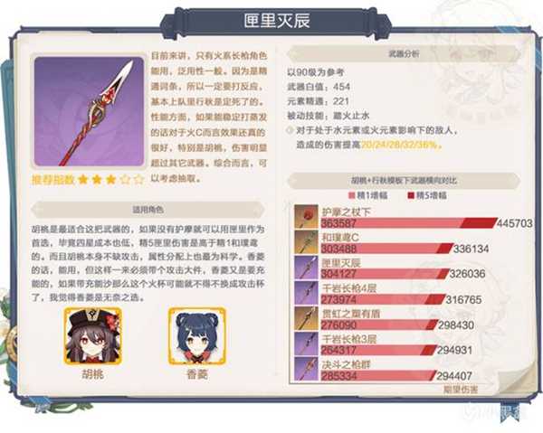 原神匣里灭辰