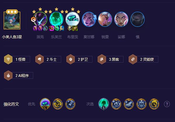 s8.5三黑妖姬阵容