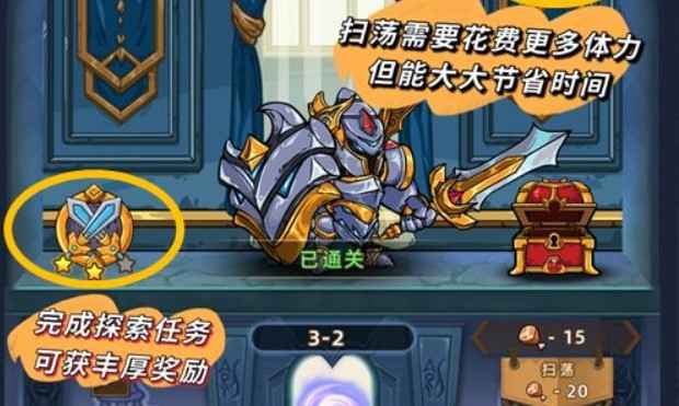 精灵魔塔扫荡关卡