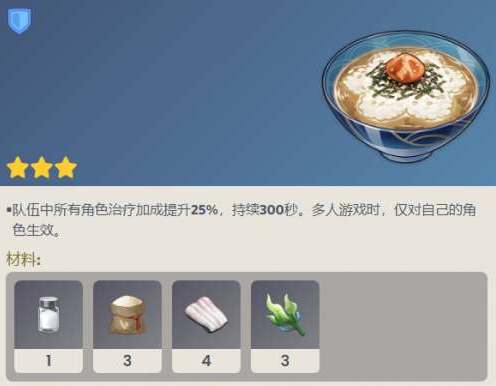 真味茶泡饭