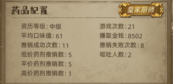 神医手游放血流药品配置