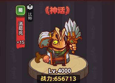 诸葛亮