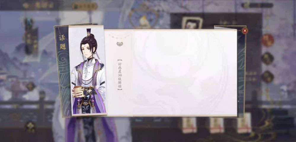 元化好感度介绍