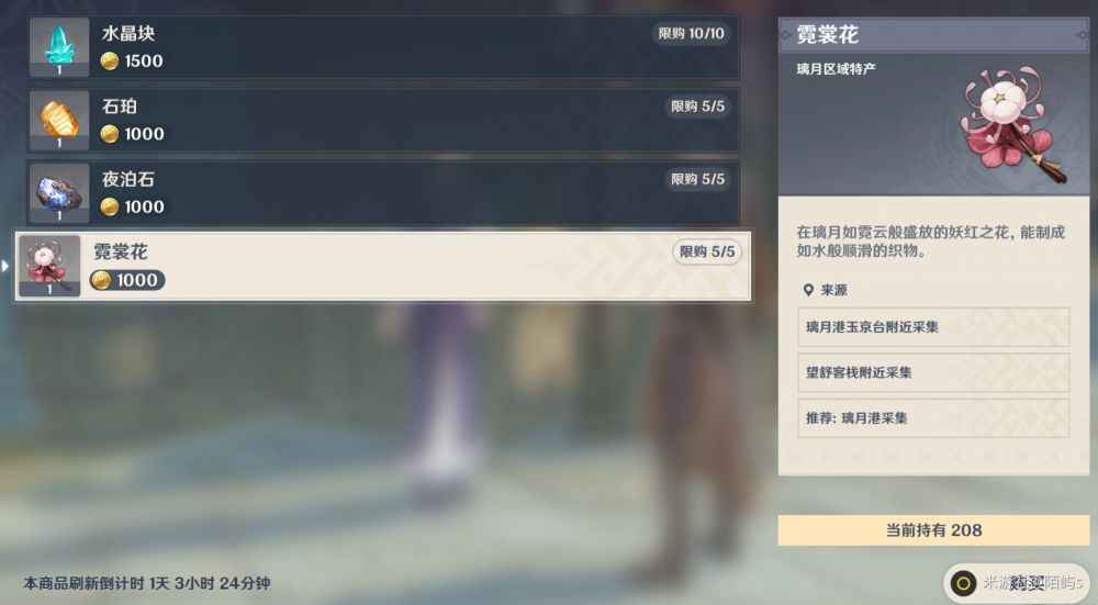 霓裳花