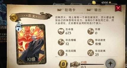7费厉火