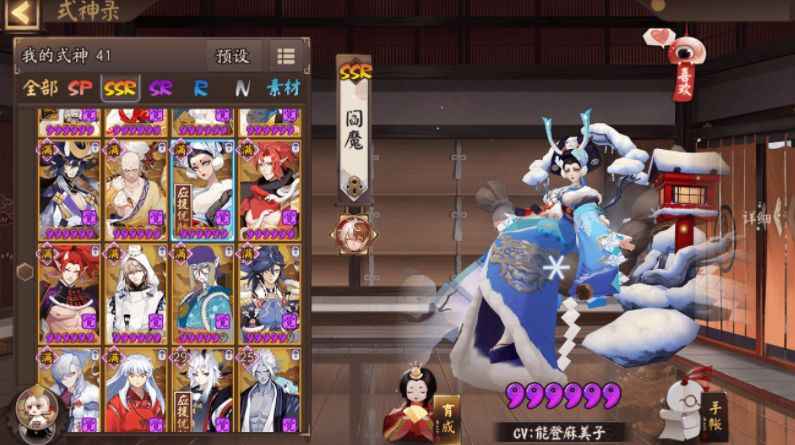 式神图鉴