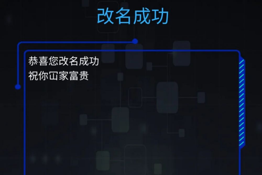 更改名称