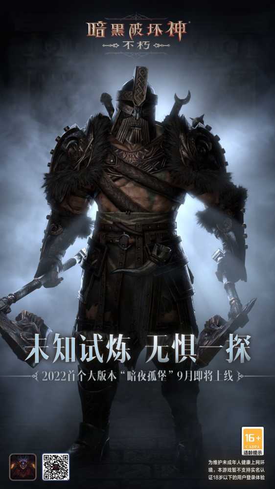 未知试炼