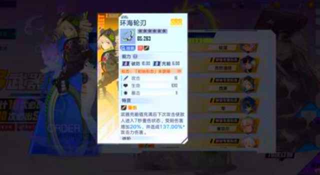 环海轮刃