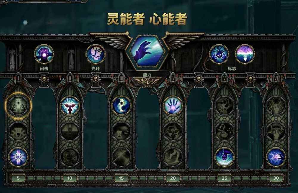 战锤40k灵能者