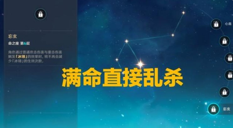 六命直接乱杀