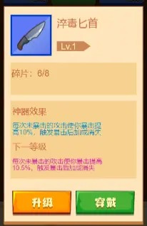 淬毒匕首