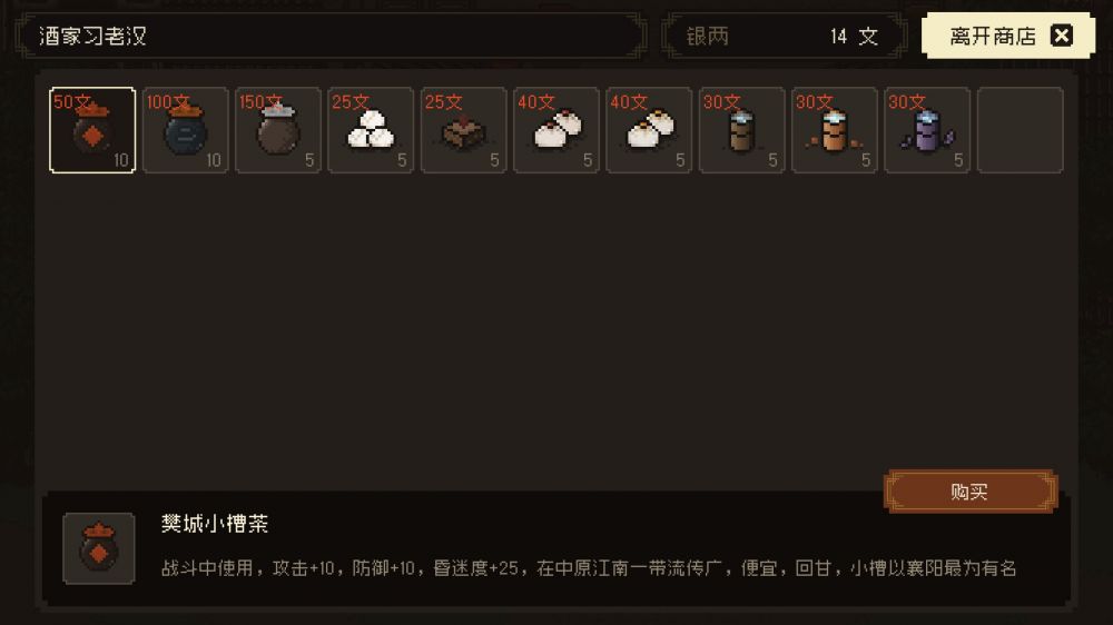 大江湖苍龙与白鸟怎么快速回血-回血道具食物介绍