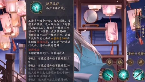 玉泽技能