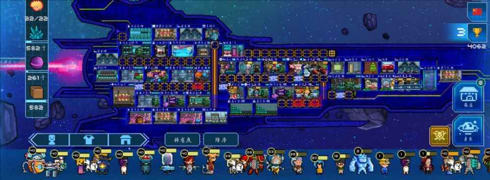 超时空星舰6级布局