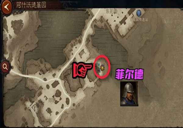 阿什沃德墓园先祖传承菲尔德位置