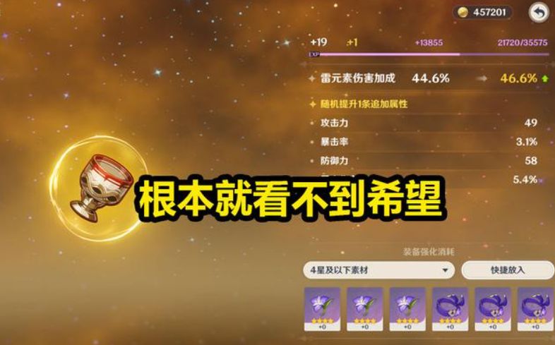 最后阶段看不到希望的无所谓