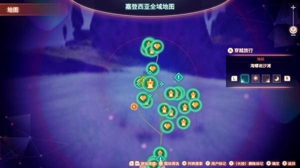异度之刃3星辉士任务地点