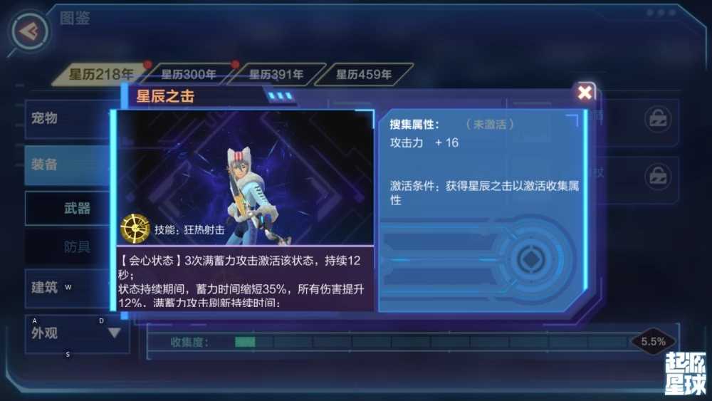 星尘之击